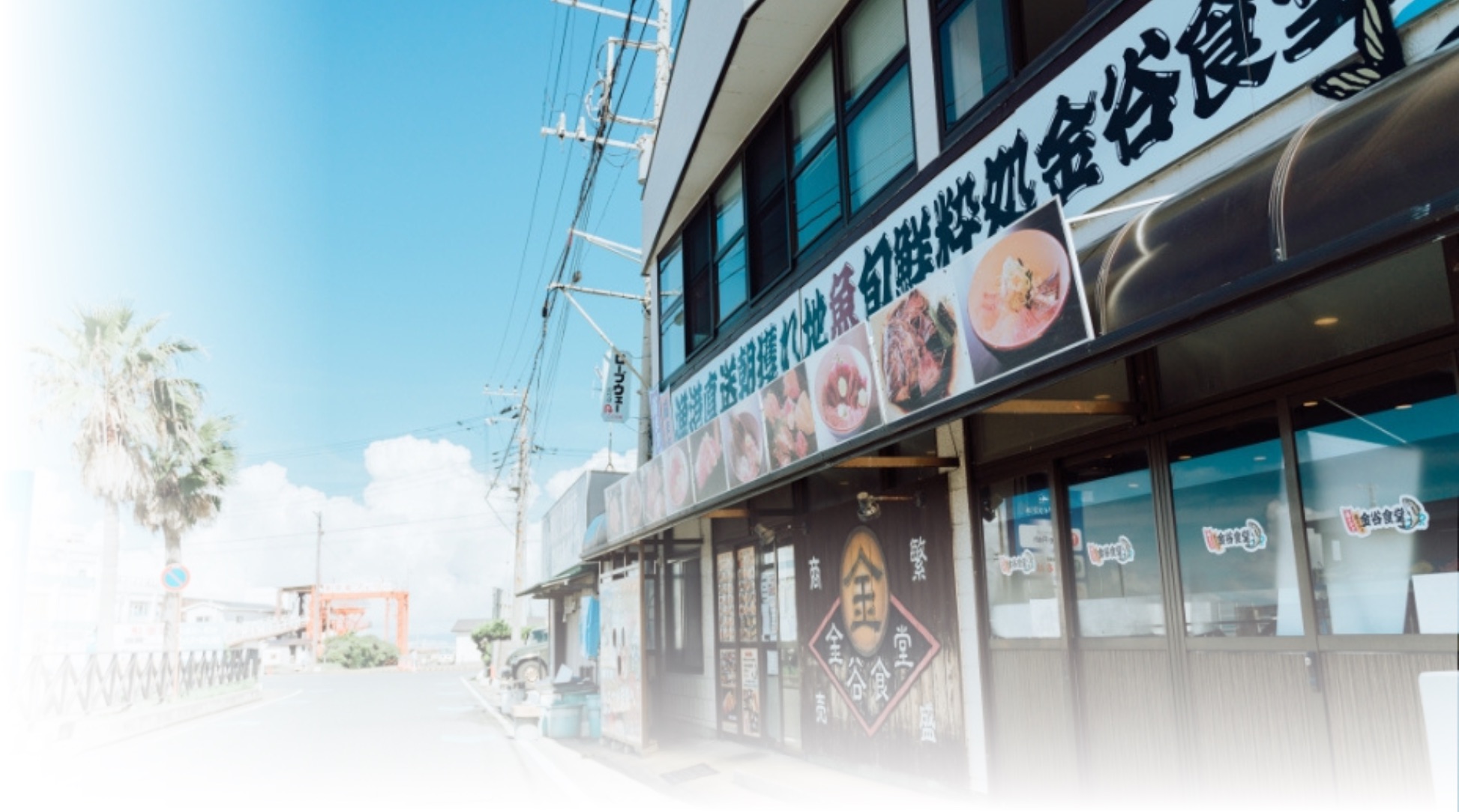 会社概要